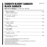 Black Sabbath : Sabbath Bloody Sabbath : Insert